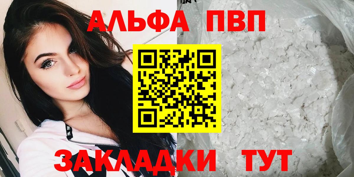 Люберцы  Alpha PVP Crystall  Вход с VPN  A PVP Crystall  Alpha PVP мука 