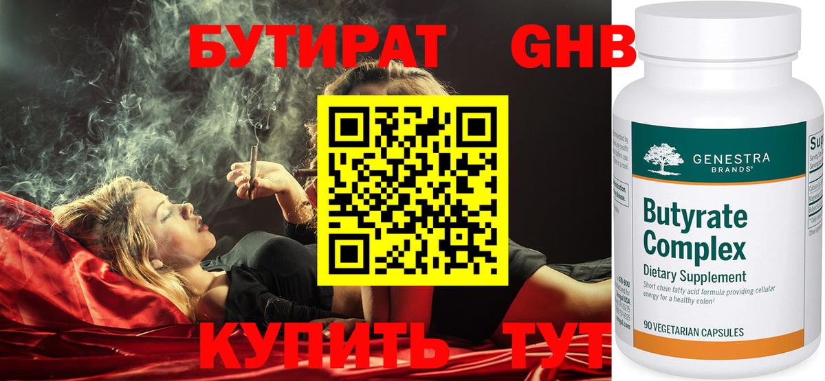 БУТИРАТ оксана Люберцы