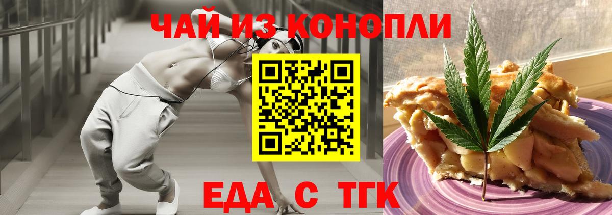 Печенье с ТГК марихуана Люберцы