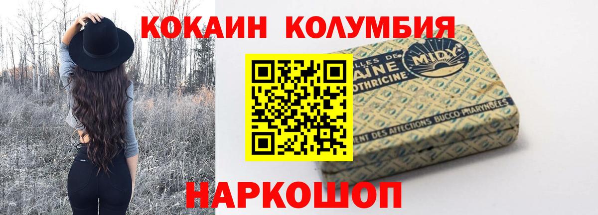 Cocaine 99%  Вход с VPN  Люберцы  Кокаин  COCAIN Columbia 