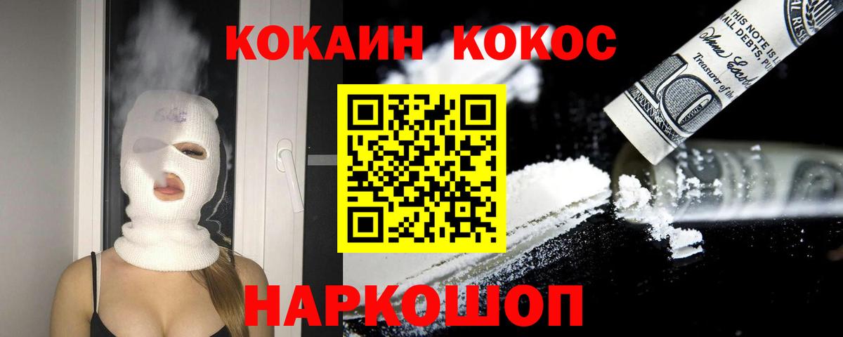 Cocaine 98% Люберцы