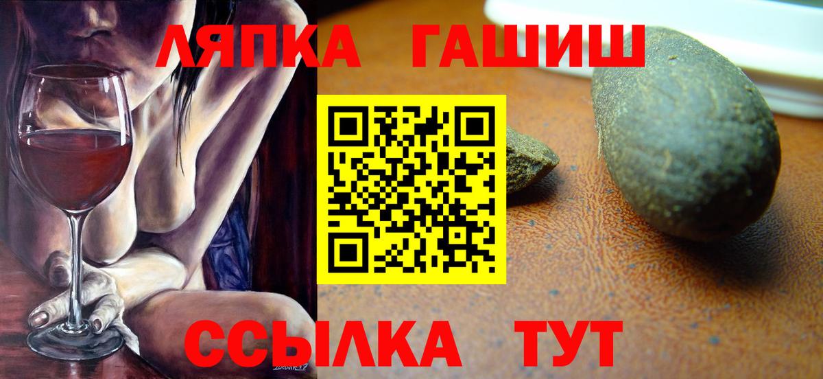 ГАШ 40% ТГК  Вход с VPN  Люберцы 
