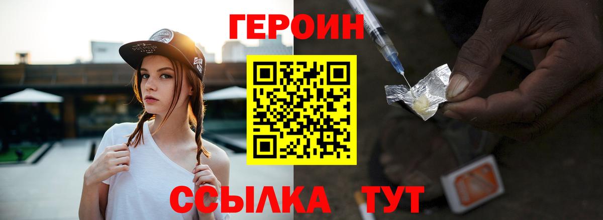 Люберцы  ГЕРОИН герыч  Вход с VPN 