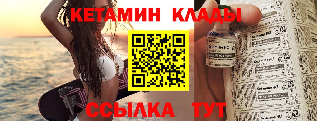 Люберцы  КЕТАМИН ketamine  Вход с VPN  Кетамин VHQ 
