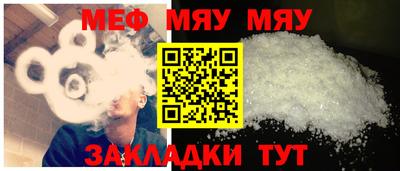 мяу мяу мука Изобильный