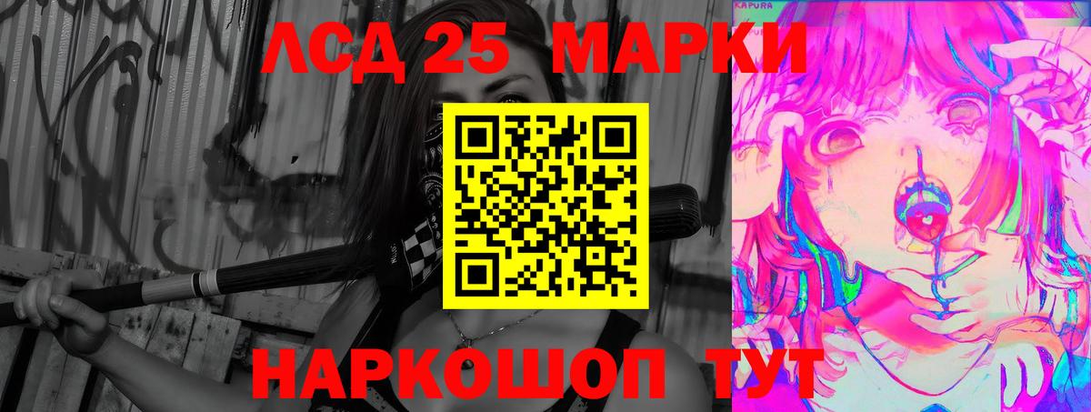 LSD-25 экстази кислота Люберцы