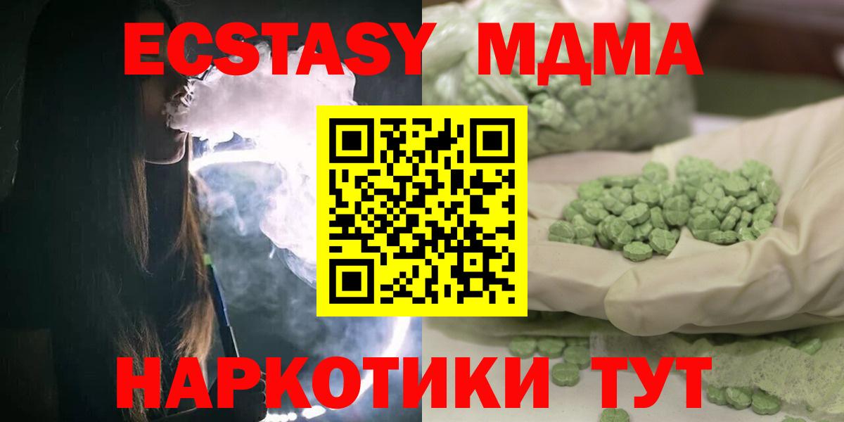 Люберцы  MDMA молли  MDMA  Вход с VPN 
