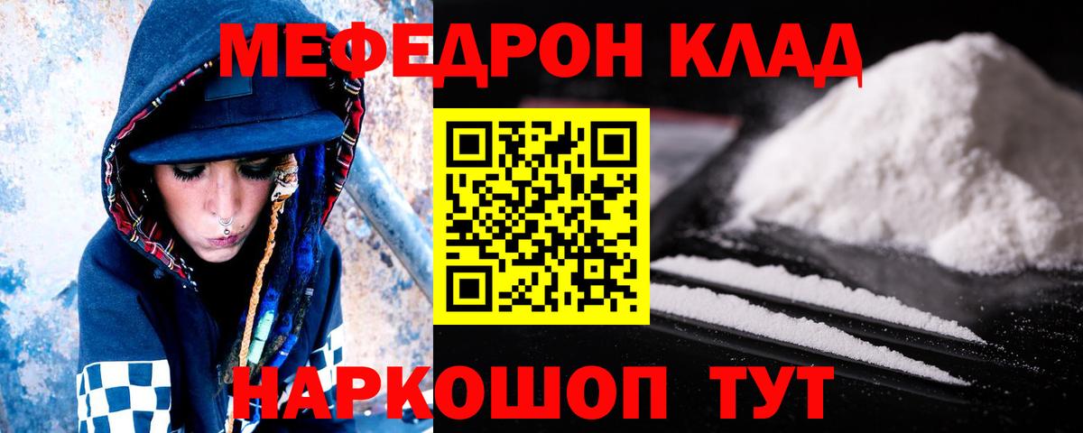 Меф  Мефедрон мяу мяу  Вход с VPN  Люберцы  Мефедрон  Мефедрон 4 MMC 