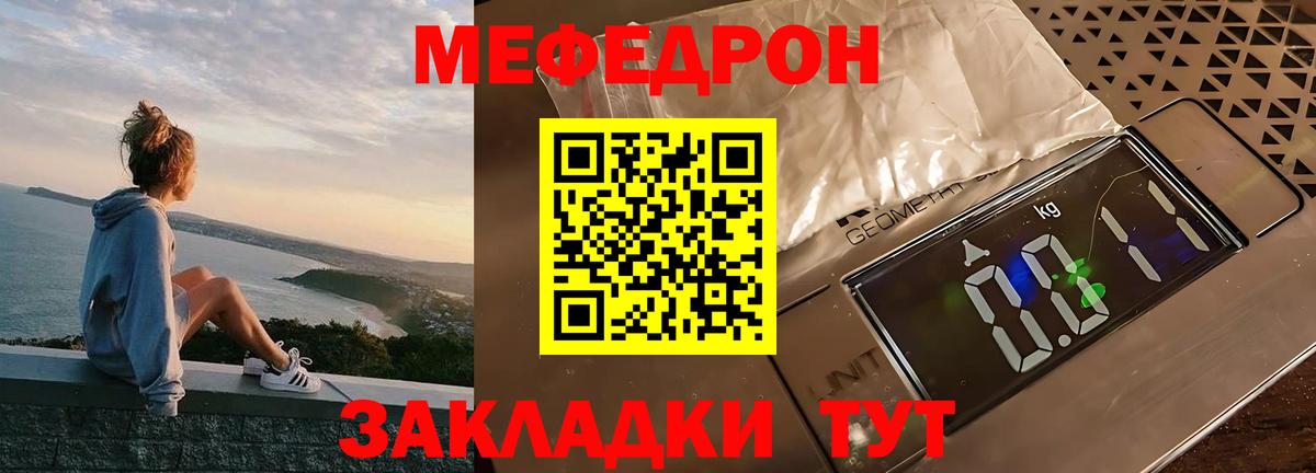 Меф мяу мяу мука Люберцы
