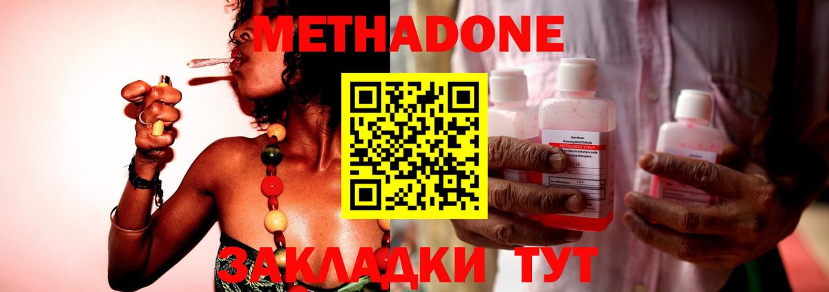Люберцы  Метадон кристалл  Вход с VPN  МЕТАДОН мёд 