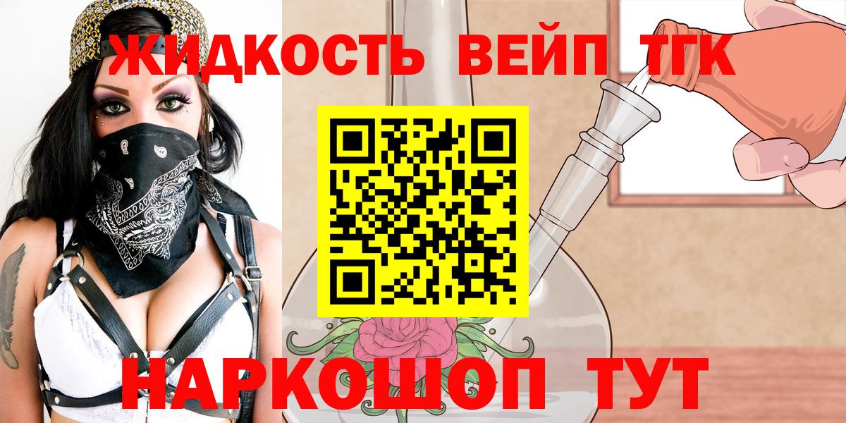 Люберцы  ТГК THC oil  Дистиллят ТГК концентрат  Вход с VPN 